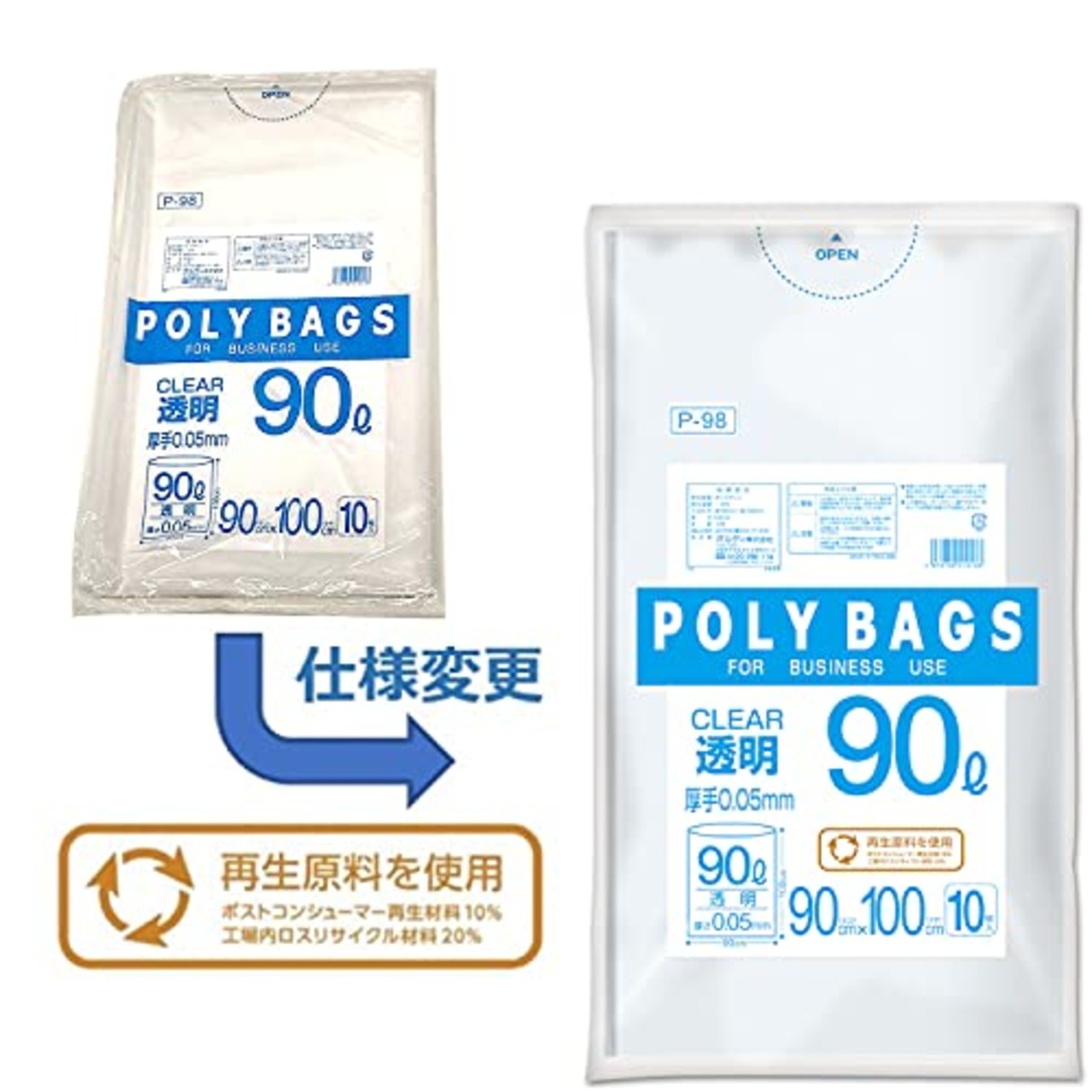 オルディ ごみ袋 90L 厚手 透明 10枚入 縦100cm×横90cm ツルツルした手触り ポリバッグビジネス P-98