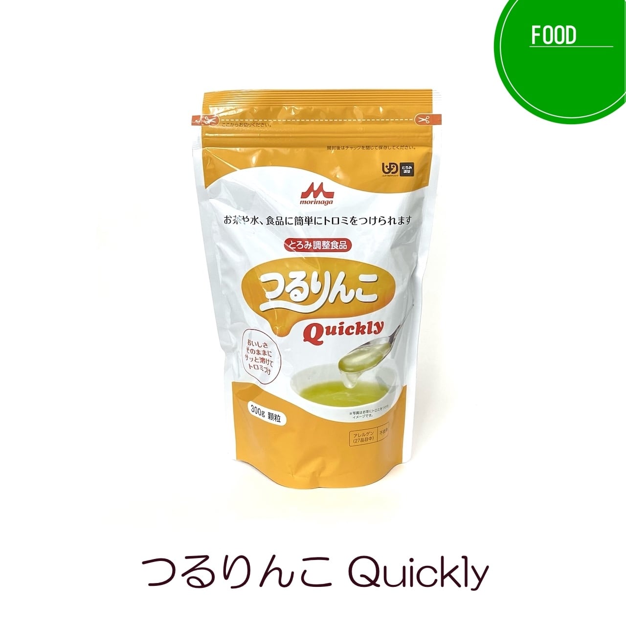 つるりんこセット - 介護食品