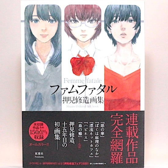 萩尾望都作品集 第2期 全17巻セット | HANAMUGURI