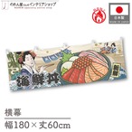 【受注生産】横幕 防炎 美味しい 海鮮丼 Ukiyo-e Style 180×60cm 43570