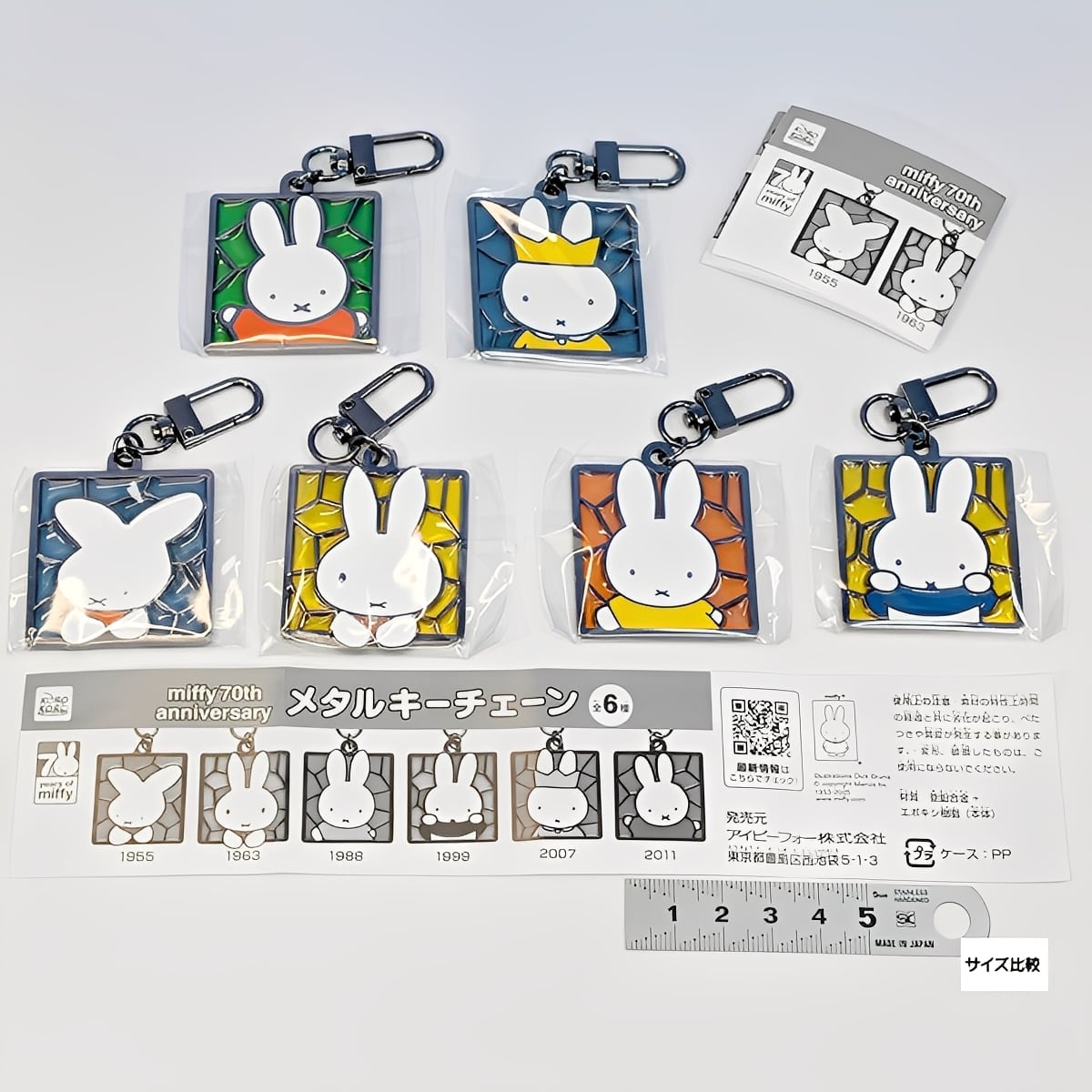 新品未開封 おちゃーみー もじもじアクションキーチェーンフィギュア まとめ ikkoku02_ms60332