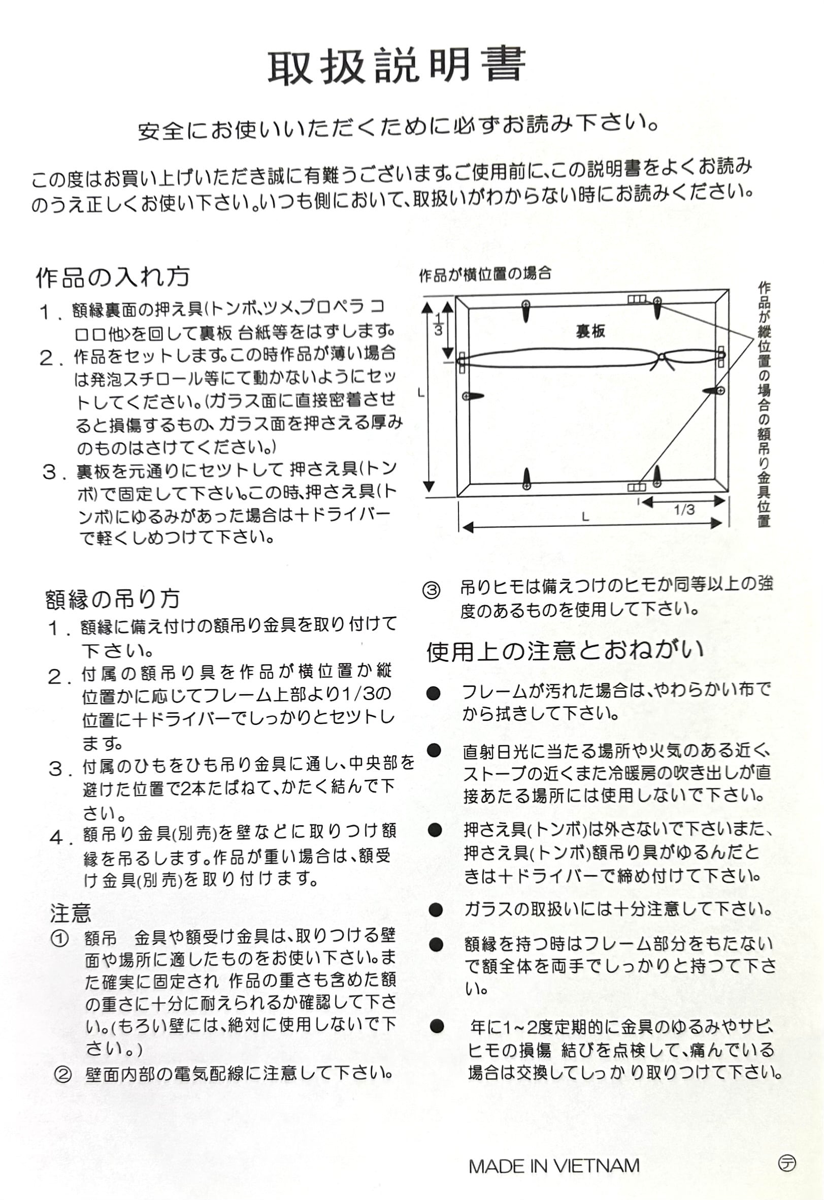 アートパネル　上皇陛下 水晶パネル アートパネル 62×62cm 名画 鳳凰図 フレーム付き