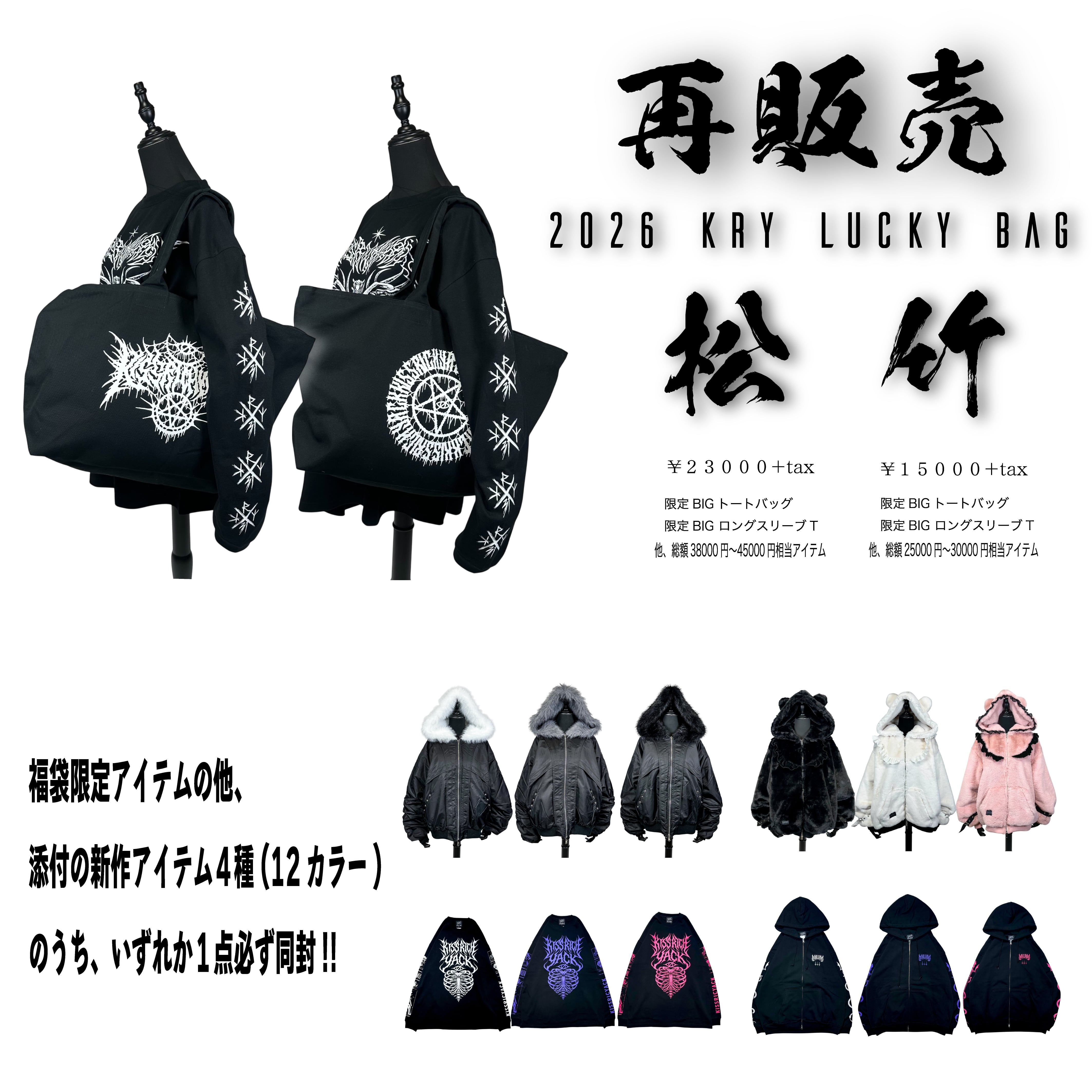 再販分】代引き不可！「竹」 | KRY clothing