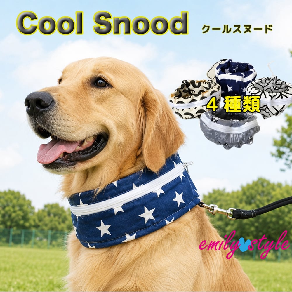フレブル スター柄 シロクマ柄 クールスヌード ☆ 保冷剤付 星柄
