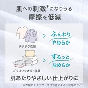 キュレル 衣料用柔軟剤 つめかえ用 880ml