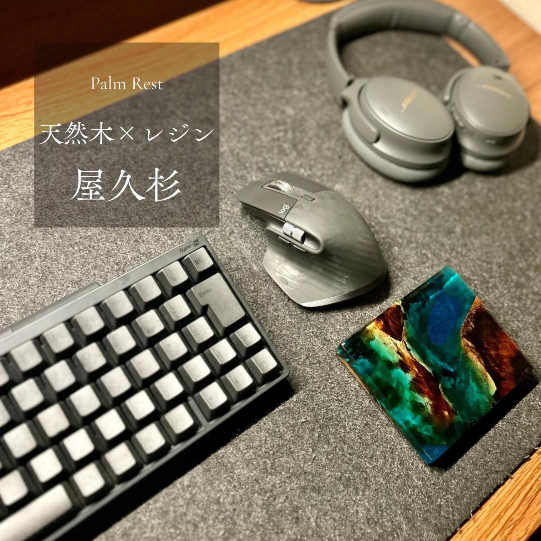 アームレスト パームレスト リストレスト マウスパッド 木製 無垢材 おしゃれ