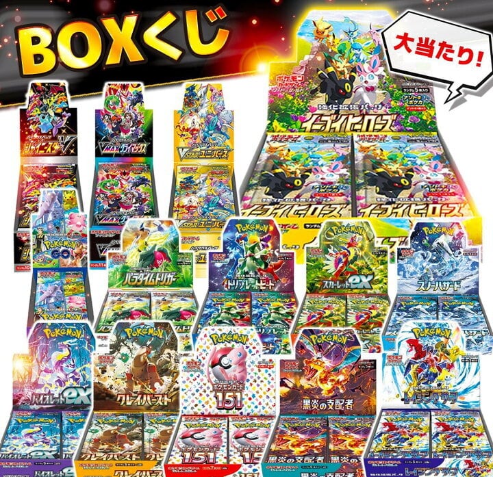 【未開封 2BOXセット】イーブイヒーローズBOX