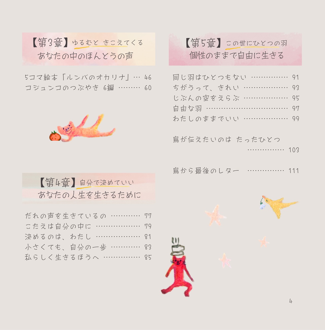 セット【鳥のLetter】＋【卓上】