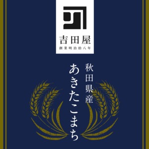 令和5年産 秋田県産あきたこまち 5kg