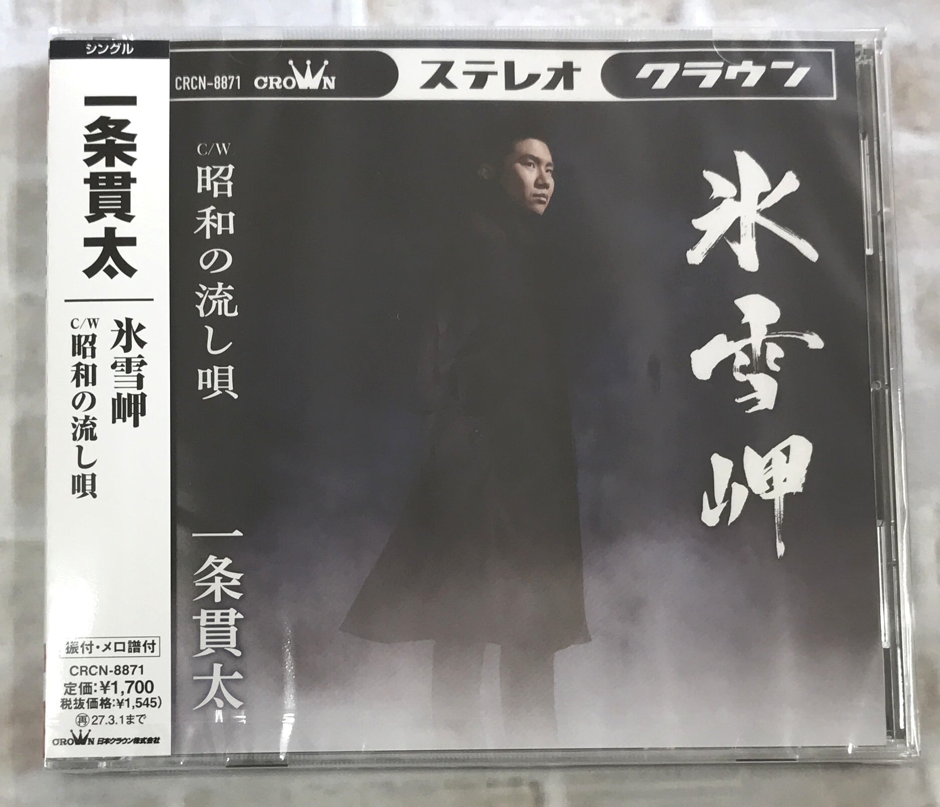 DIR EN GREY / THE INSULATED WORLD / 完全