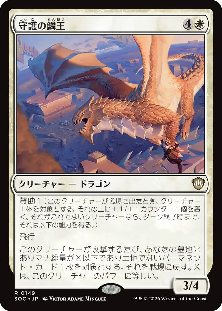 MTG《氷牙のコアトル/Ice-Fang Coatl(MH1)》日本語 旧枠 Foil | PAY ID
