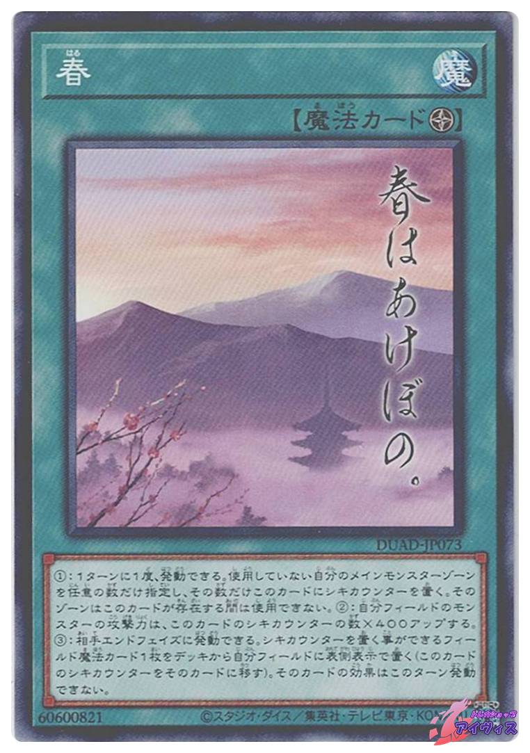 地割れ [ノーマル] [ランクB] [EX-26] [遊戯王] | Pay ID