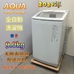 洗濯機 | 関西リサイクル