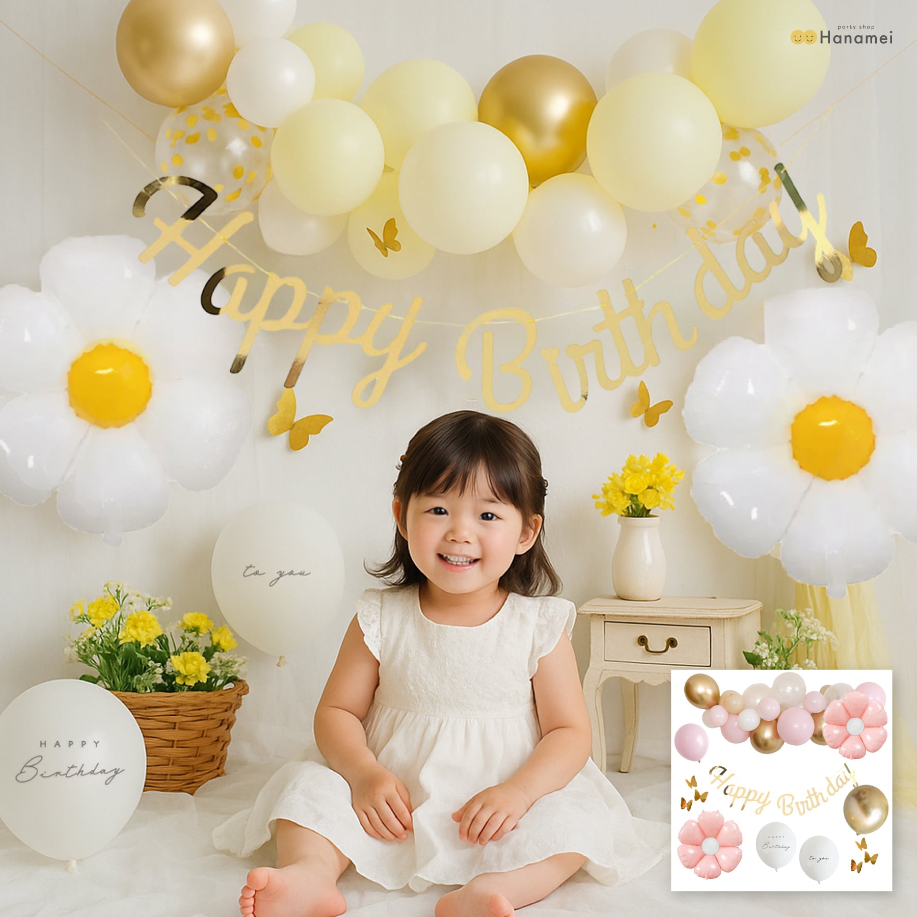 バースデーデコレーション デイジー セット カワイイ 誕生日 飾り付け フラワー ファーストバースデー 女の子 Hanamei ハナメイ