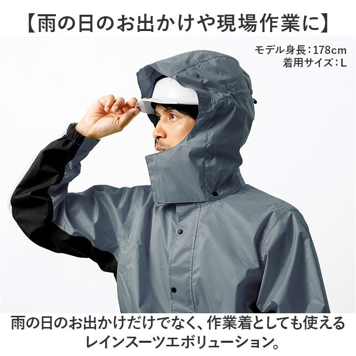 kajimeiku カジメイク レインスーツ フード取り外し可能 レインウェア