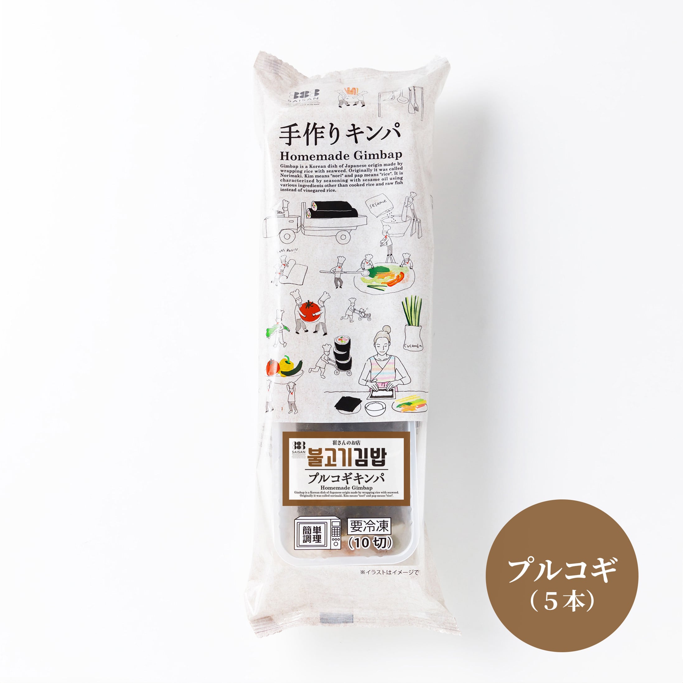 プルコギさん専用 3b2575cb13e9158aacb048e24aa67c
