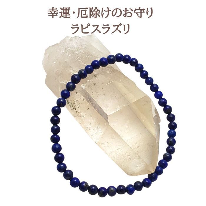 28000円の品 最強パワーストーン ルチルクォーツとラピスラズリのブレスレット 28000円の品 最強パワーストーン ルチルクォーツとラピスラズリ