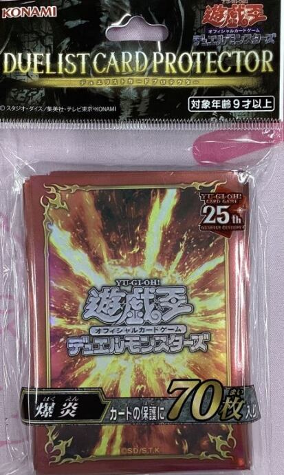 【美品】爆炎(スリーブ 未開封サプライ)