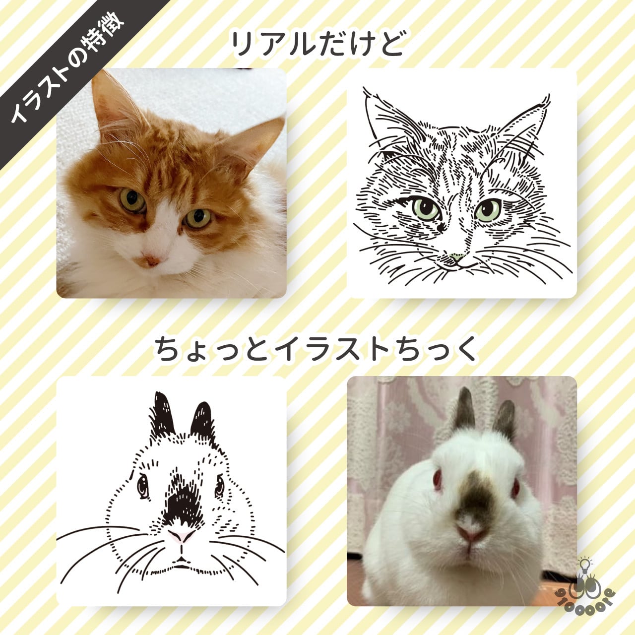 うちの子デザイン：イラストオプション OP007 | 910刺繍商店