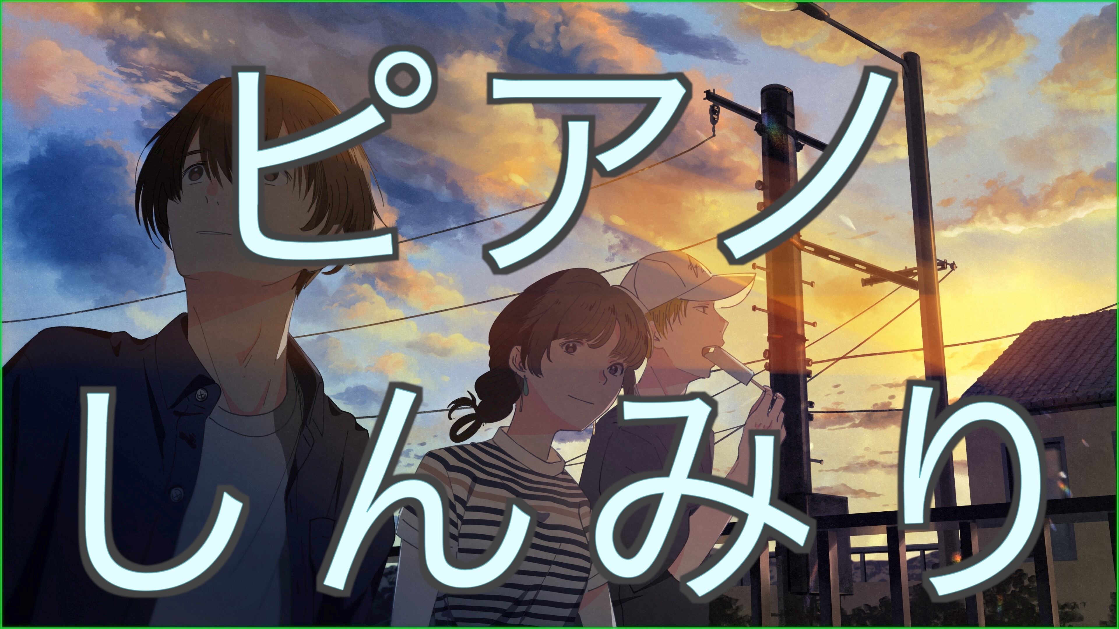 Three | Fukagawa Music Shop