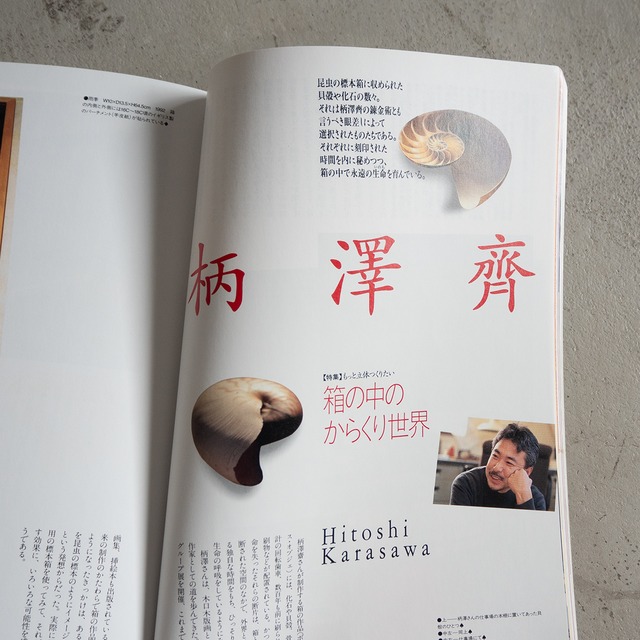 "デザインの現場 1993 vol.10 no.59" vintage Magazine book