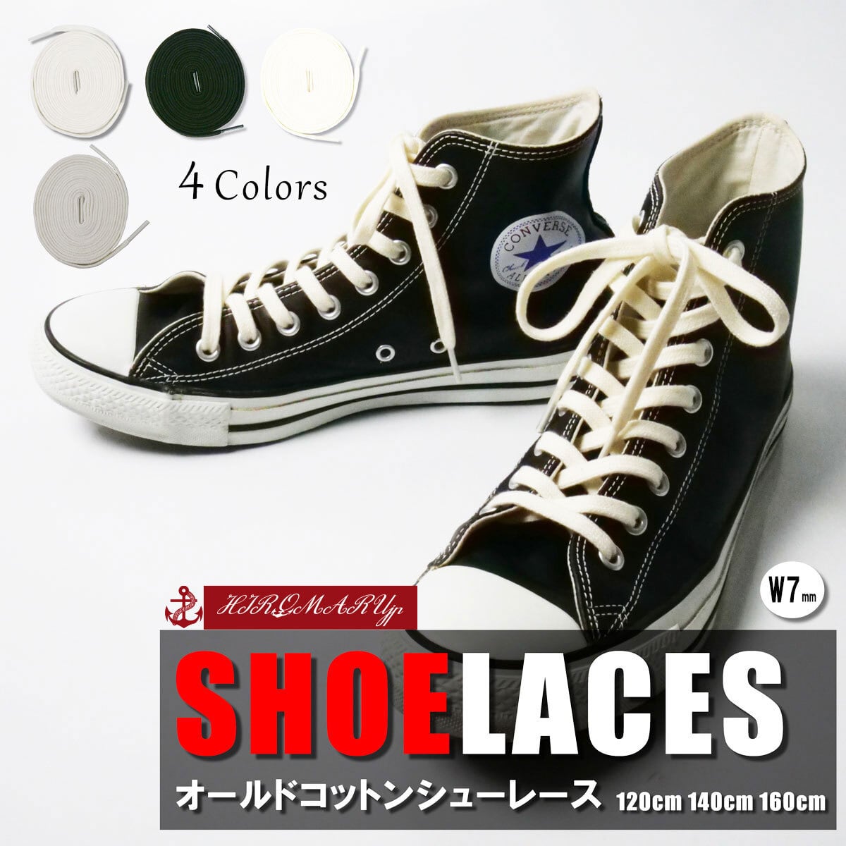 ホワイト ブラック140cm シューレース Shoelaces ロゴ スニーカー