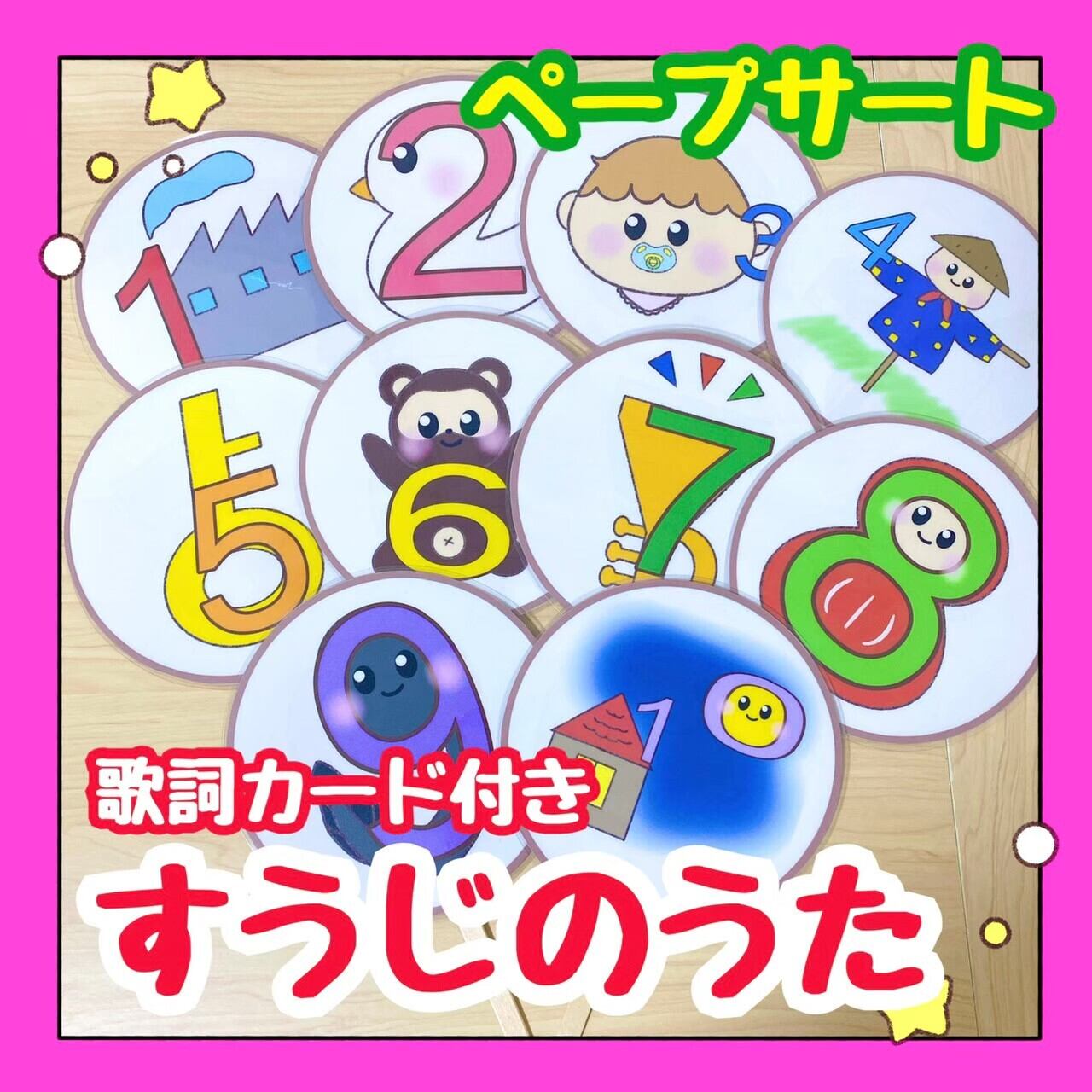 うーじー様専用 もも様 専用 ペープサート ふうせんのうた すうじの うーじー様専用 もも様 専用 ペープサート ふうせんのうた すうじの