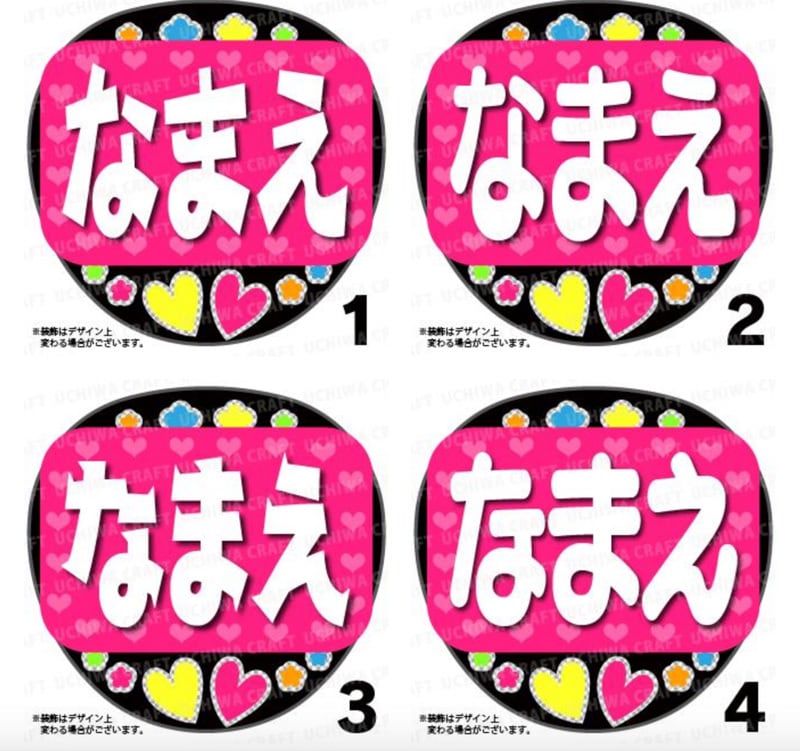 光る！LED応援うちわ/両面】『ピンク』 好きな名前を入れられます