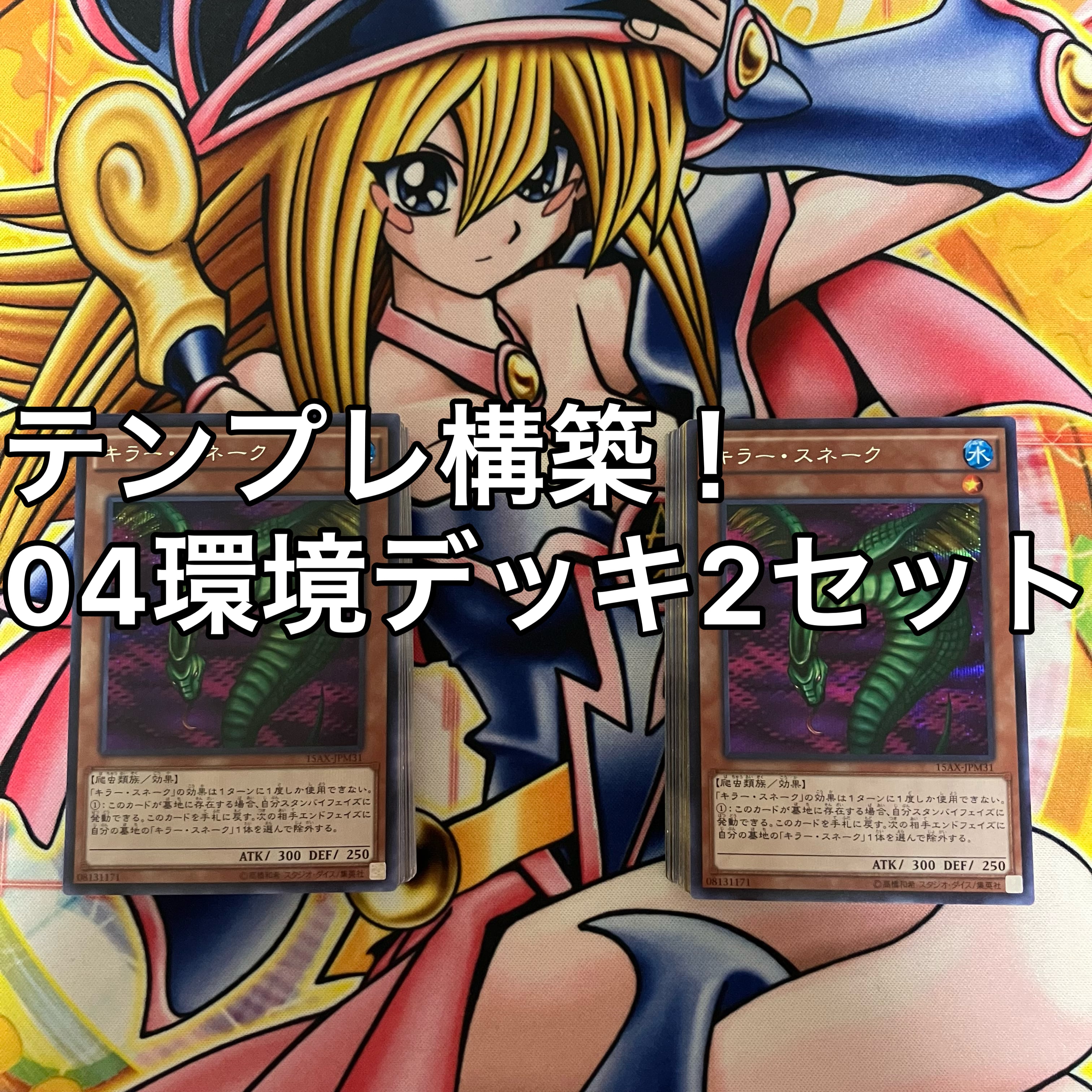 ワイト デッキ 遊戯王 Skull Servant deck | mishoptcg