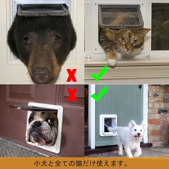 Aedo ペットドア 犬猫出入り口 キャットドア 扉 猫 小犬用 ペット用