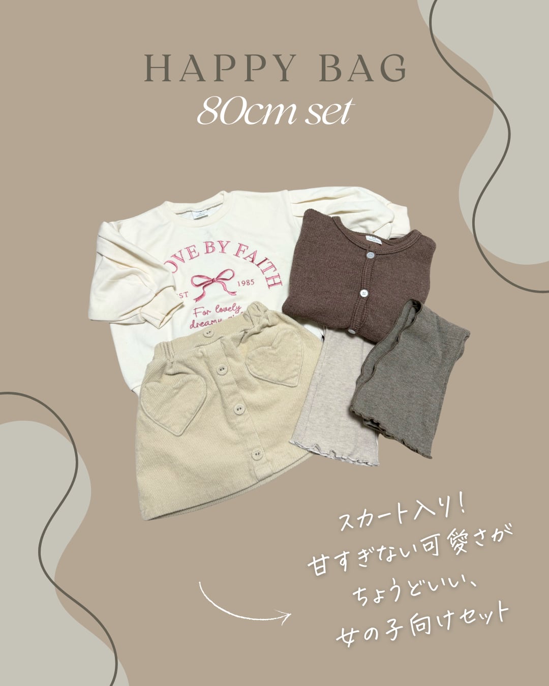 new year happy bag - 80cm set -