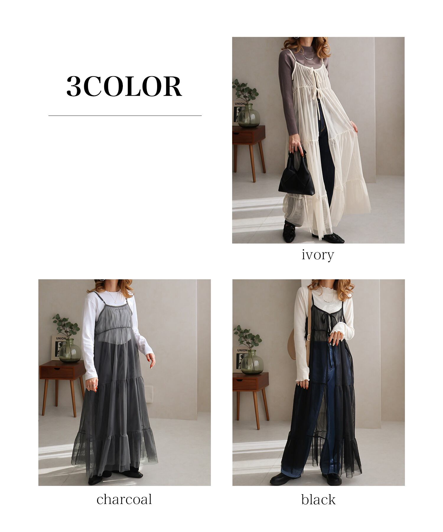 チュールティアードキャミワンピース | SocialGIRL（ソーシャルガール