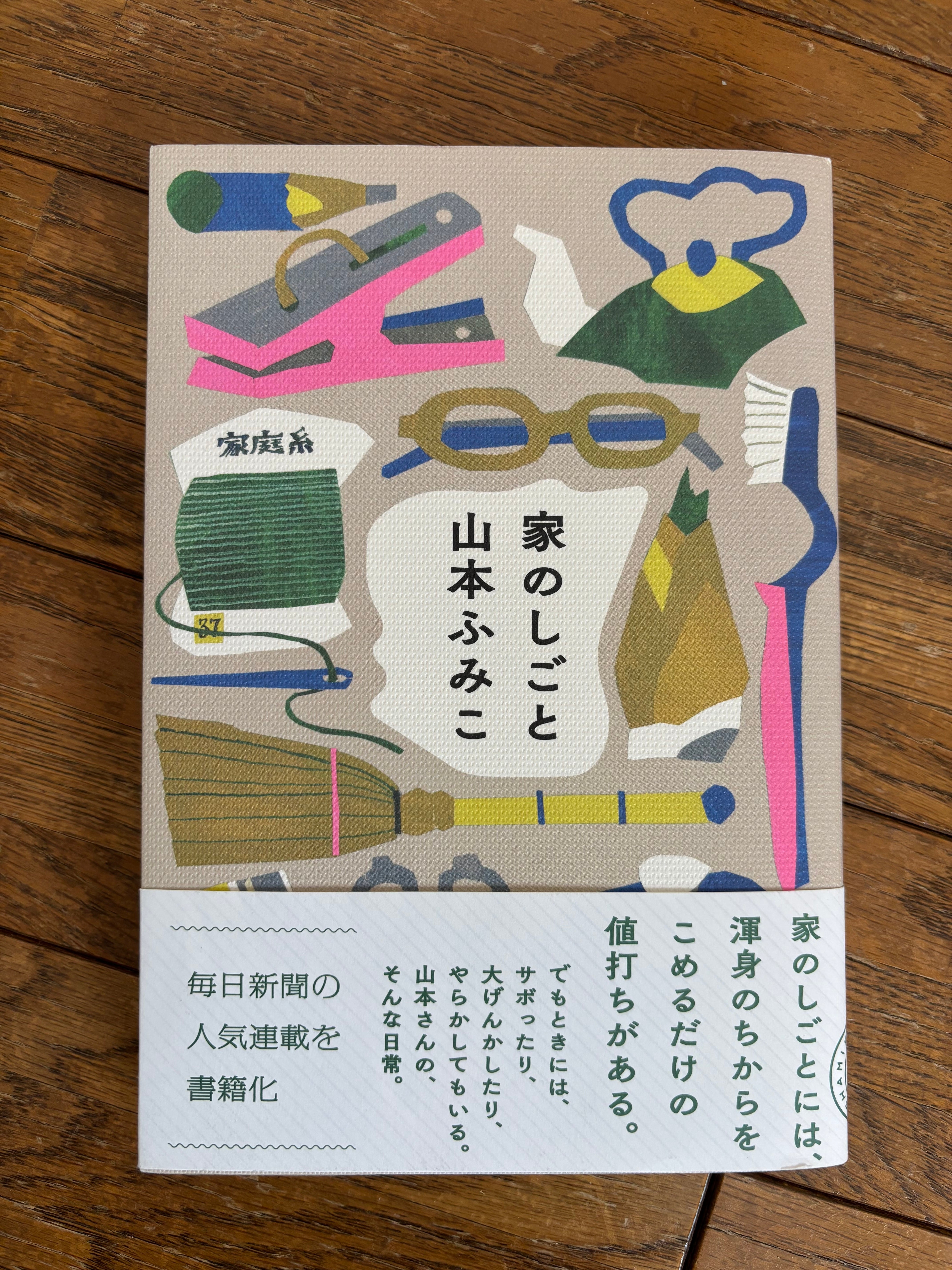 しろくまちゃんのほっとけーき | ほんのみせ マドカラ