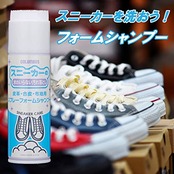 [コロンブス] 水のいらない汚れ落とし スニーカーシャンプー 泡状フォームタイプ ブラシ付き ニュートラル 220ml