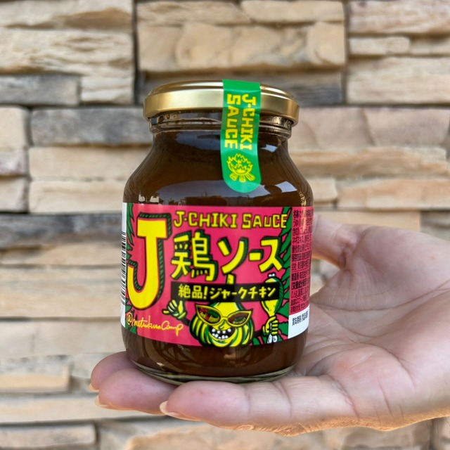 【 Outdoor Opera ＜アウトドアオペラ＞  】『  J-CHIKI SAUCE（ J鶏ソース )  』絶品！ジャークチキン。