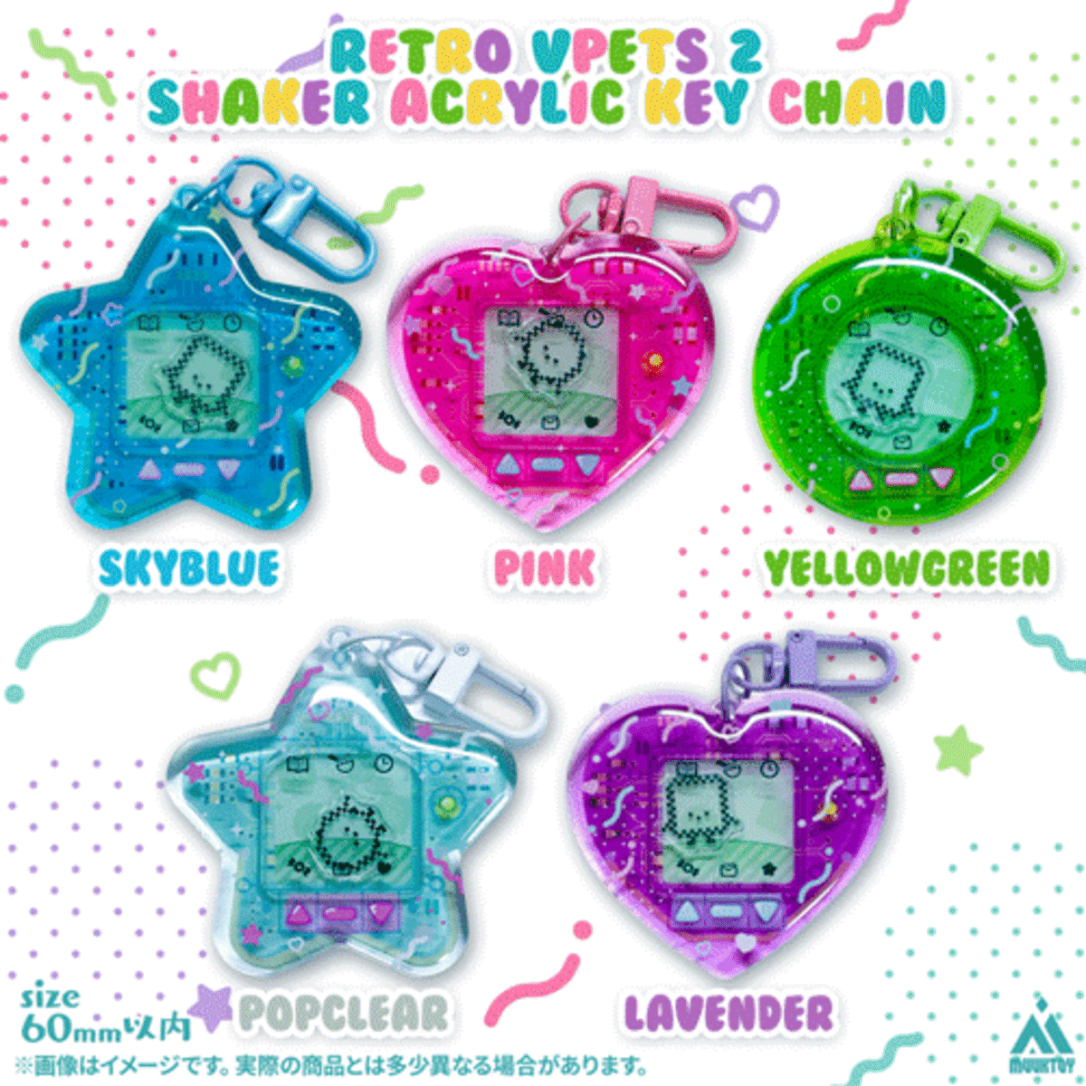 レトロ育成ゲーム機風 シャカシャカアクキー ver.2 | MUUKTOY