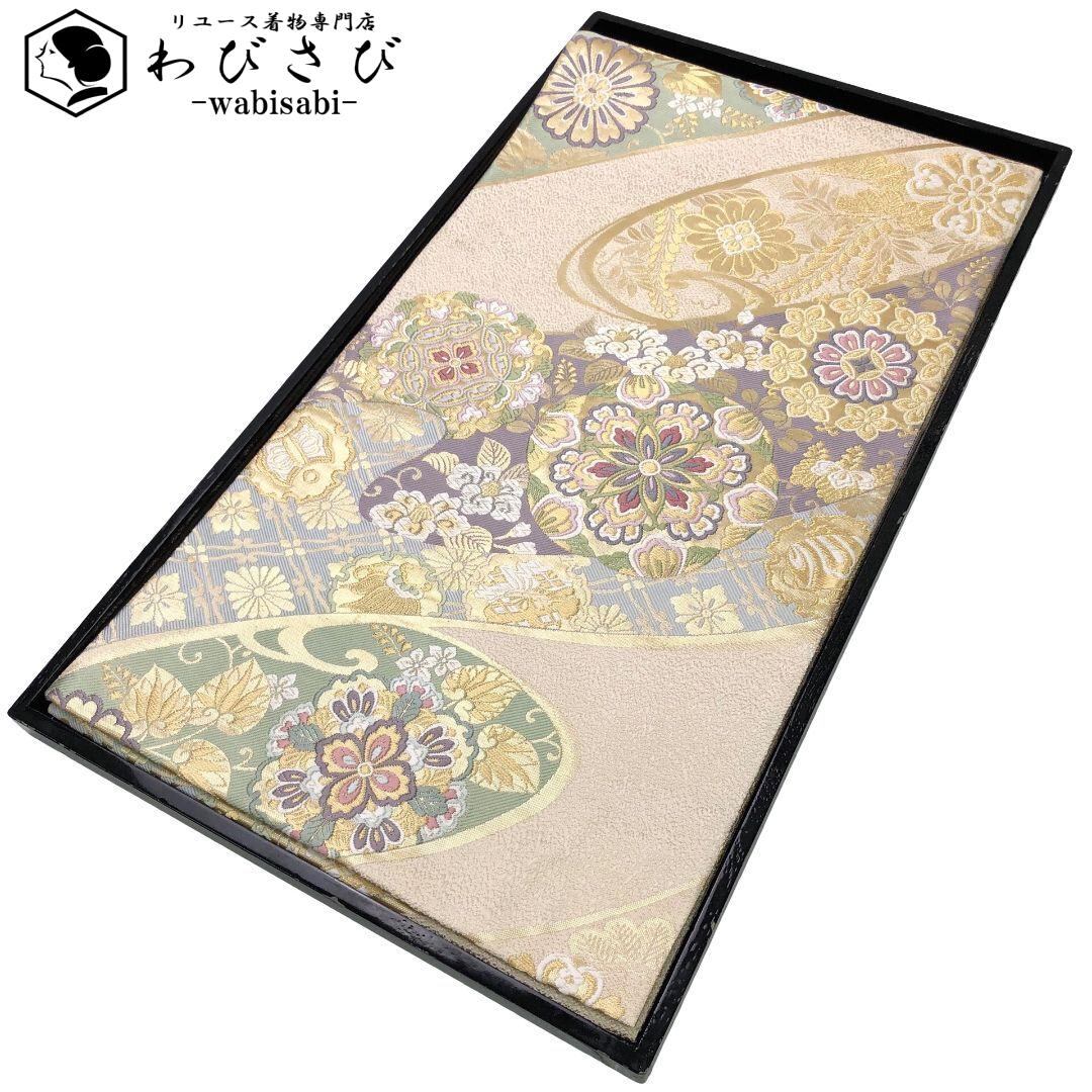 袋帯 | リユース着物わびさび