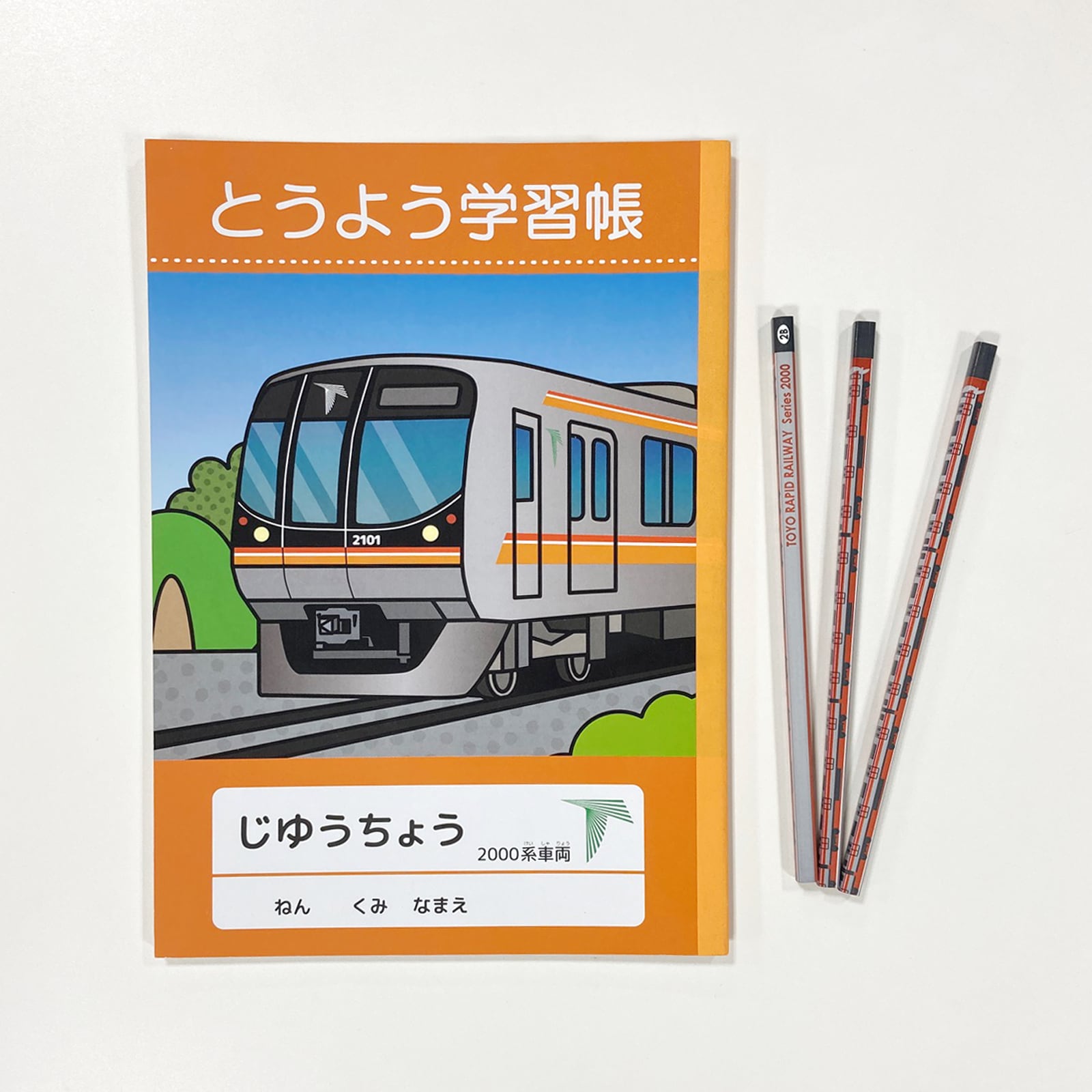 東葉高速鉄道］オリジナルグッズ福袋 きっぷと鉄こもの －記念きっぷと鉄道雑貨のウェブマルシェ－