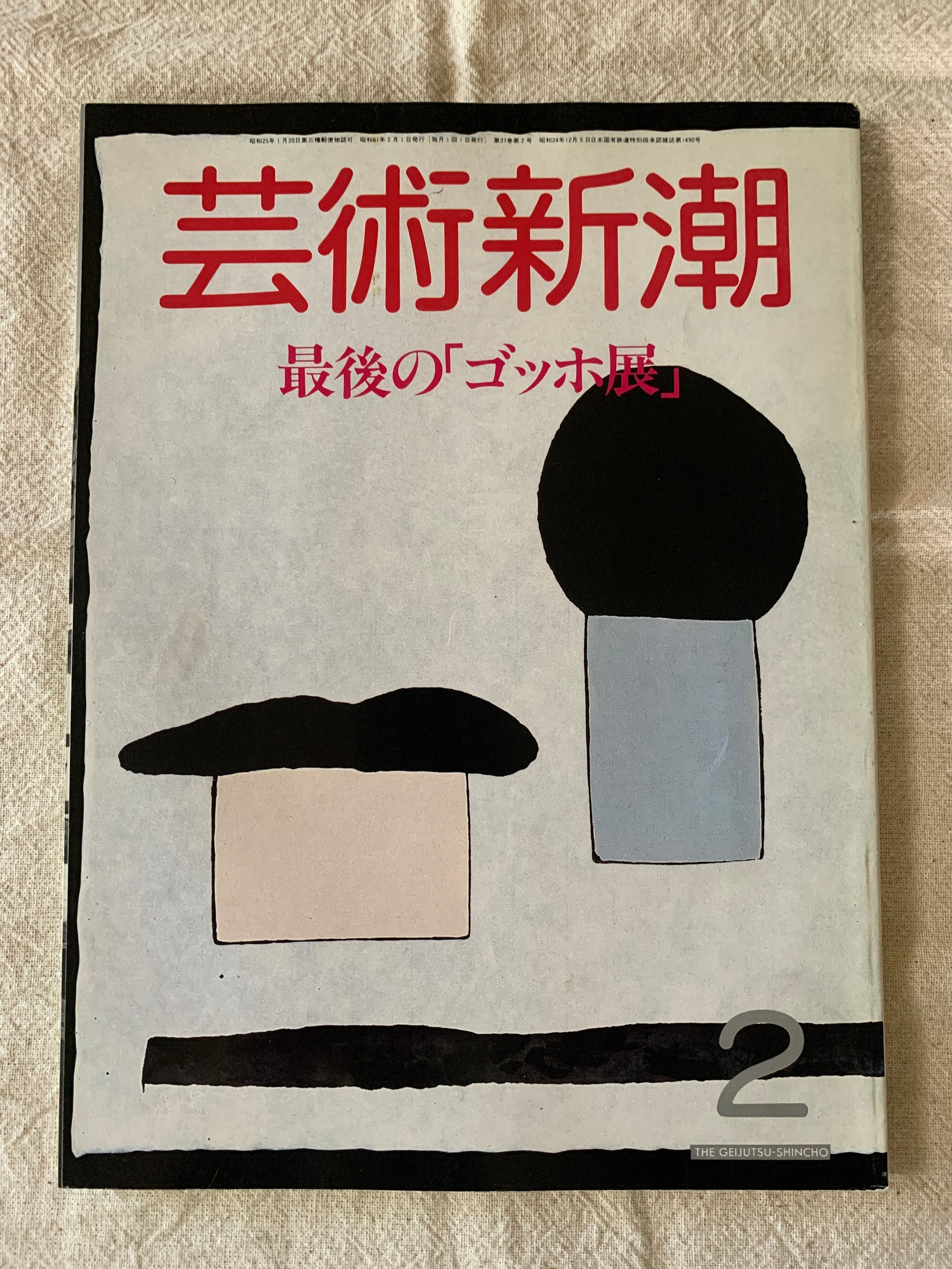 雨ニモマケズ / 宮沢賢治 | アメノヒ古書店