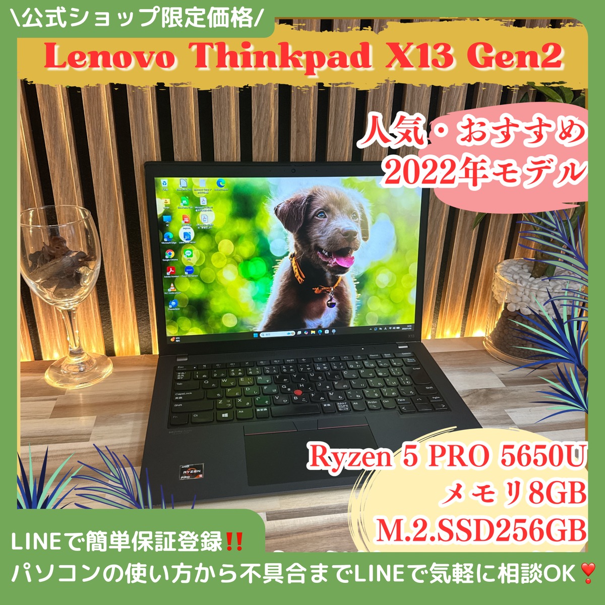 おすすめ』Lenovo ThinkPad X13 Ryzen5 5650U メモリ8GB SSD256GB 