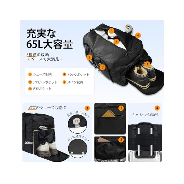 Fmeida ボストンバッグ 大容量 65L【折りたたみ式＆独立シューズ収納