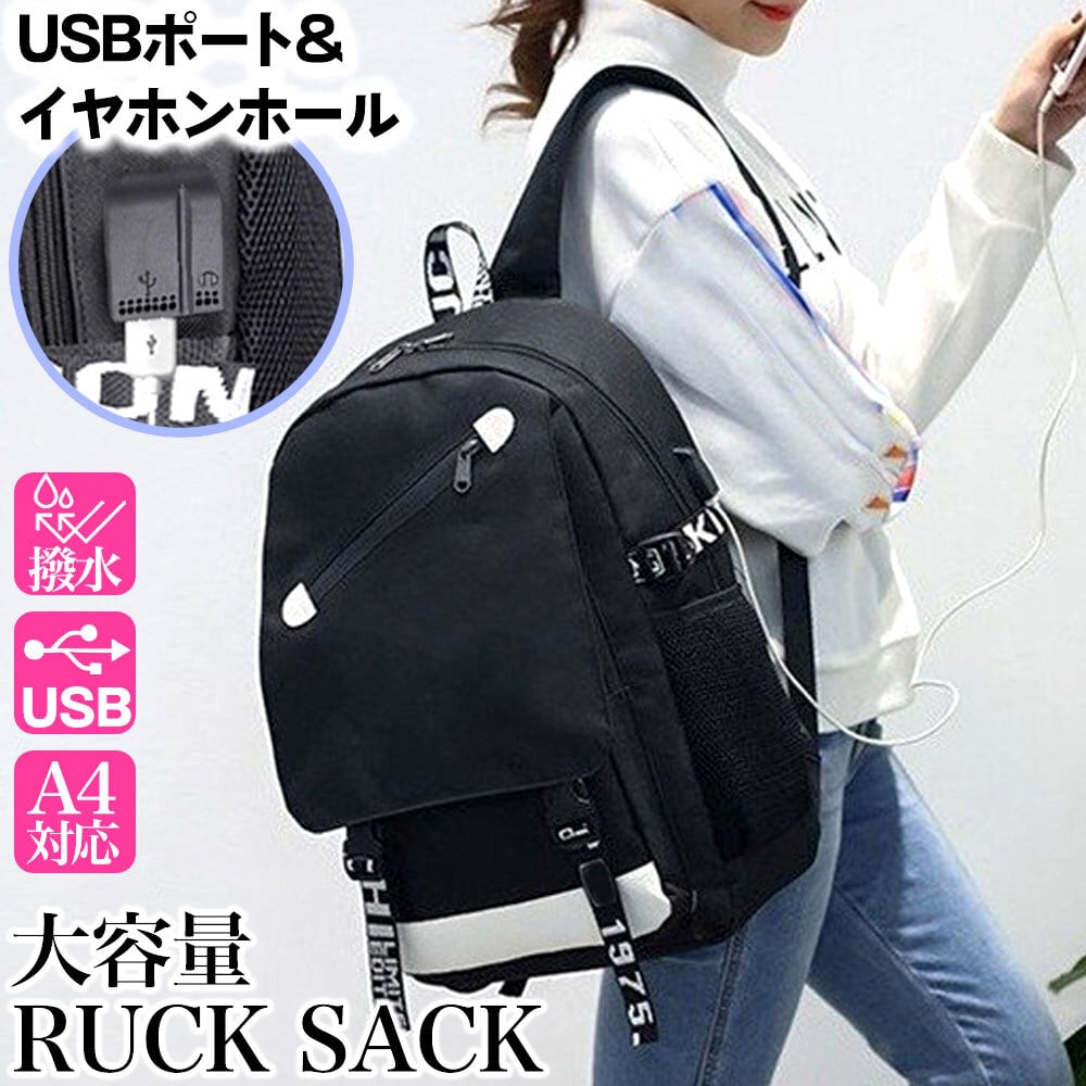 USBポート付き リュック レディース メンズ 大容量 A4 通勤 通学 大人