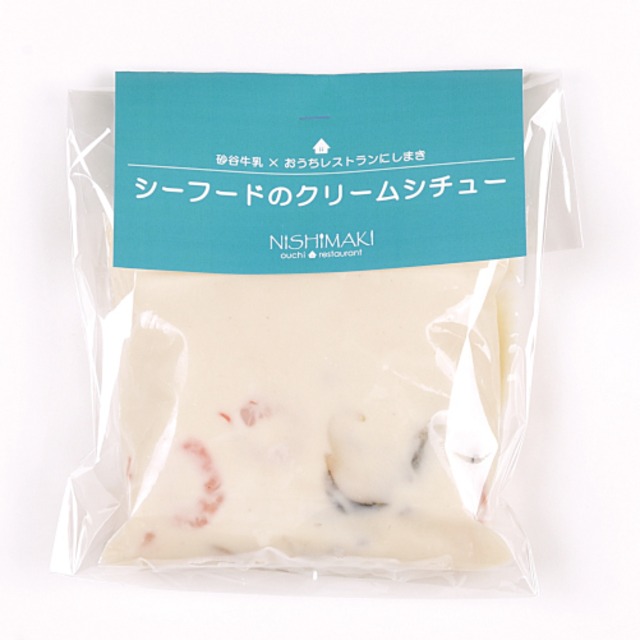 砂谷牛乳コラボシリーズ｜シーフードのクリームシチュー