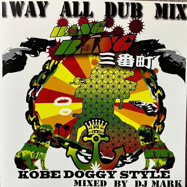 BANG!BANG!三番町! KOBE DOGGY STYLE
