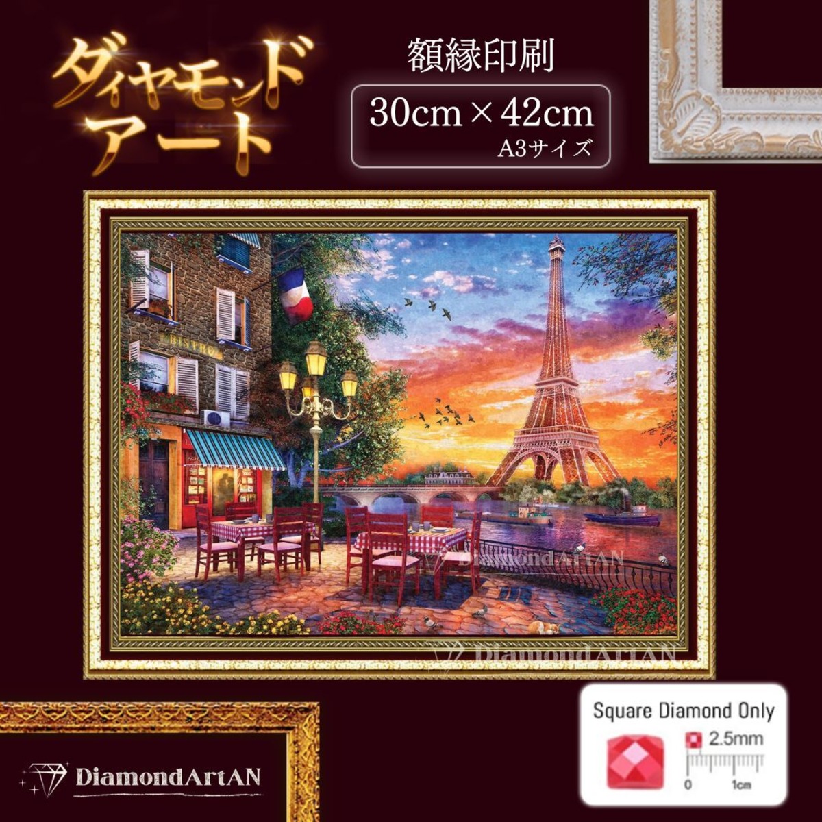 AM-265 ダイヤモンドアート 田舎 風景 川 額縁印刷 四角 手芸 
