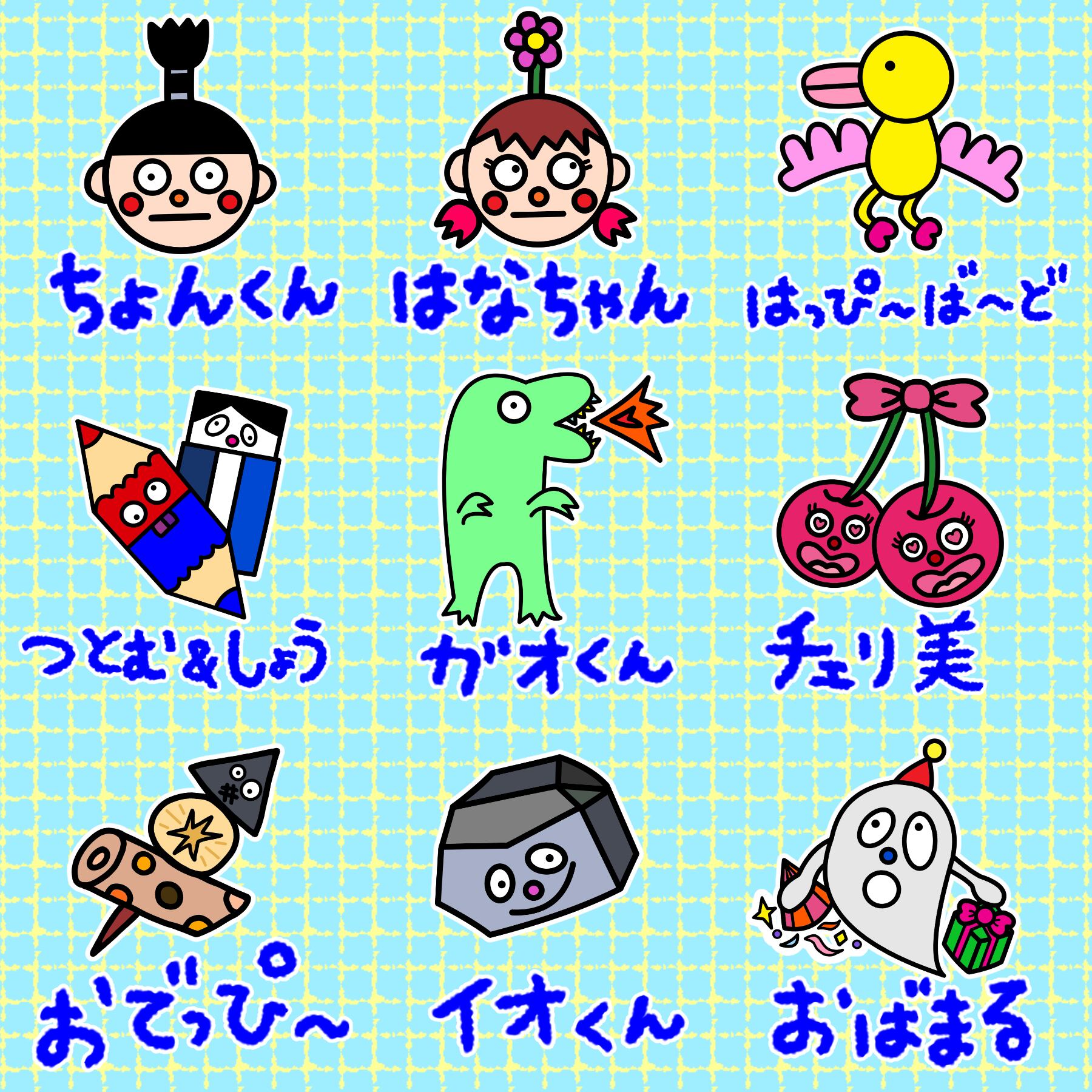 えらべるおともだちすてっか〜 | くーまんのせかい
