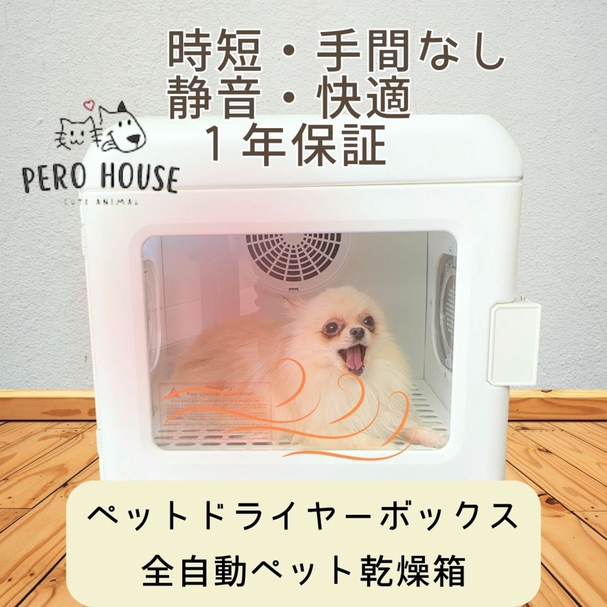 ペット乾燥箱 お風呂後 小型中型 犬猫兼用 日本語説明書付き（Amazon  