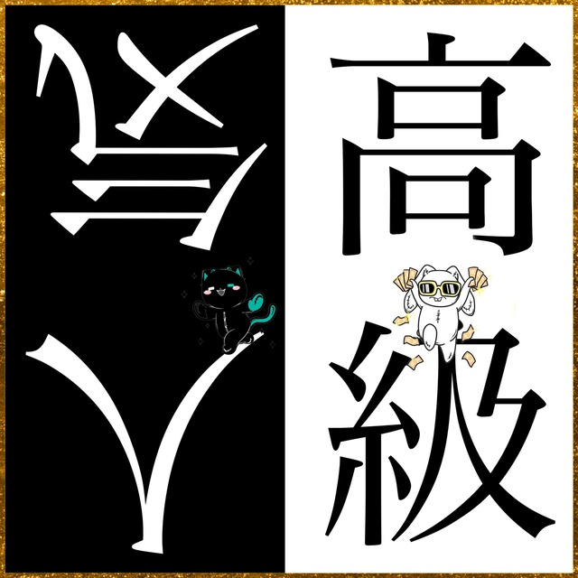 《5月6日･7日特別開催》掲載写真確定☆超高級×人気☆服飾雑貨ガチャ