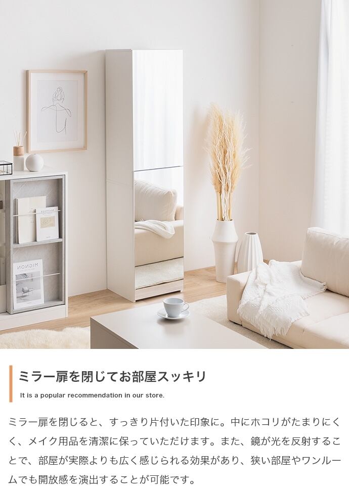幅39cm 姿見ドレッサー 全身鏡 ミラー 収納 スツール付き | FIGARO