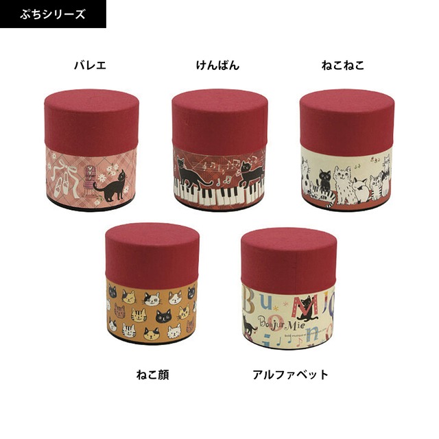 猫お茶缶 のあねこぷち バレエ マスノヤ衣料品店 マスノヤ猫雑貨店
